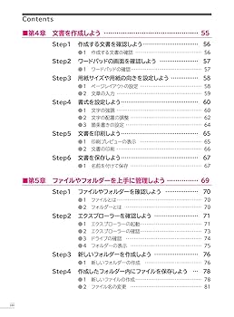 よくわかる ぼくらのパソコン入門―MSX 初心者のためのパソコン入門Windows10 April 2018 Update対応