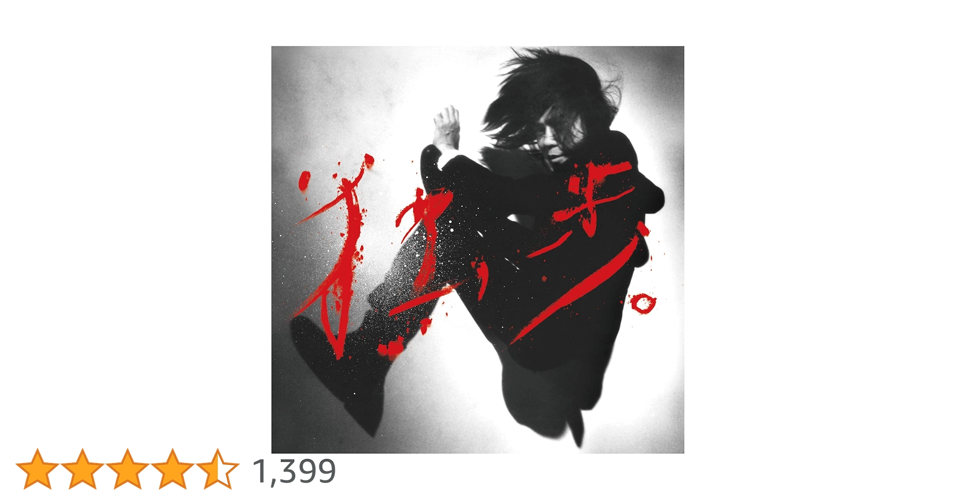 宮本、独歩。 Amazon.co.jp: 宮本、独歩。(通常盤): ミュージック