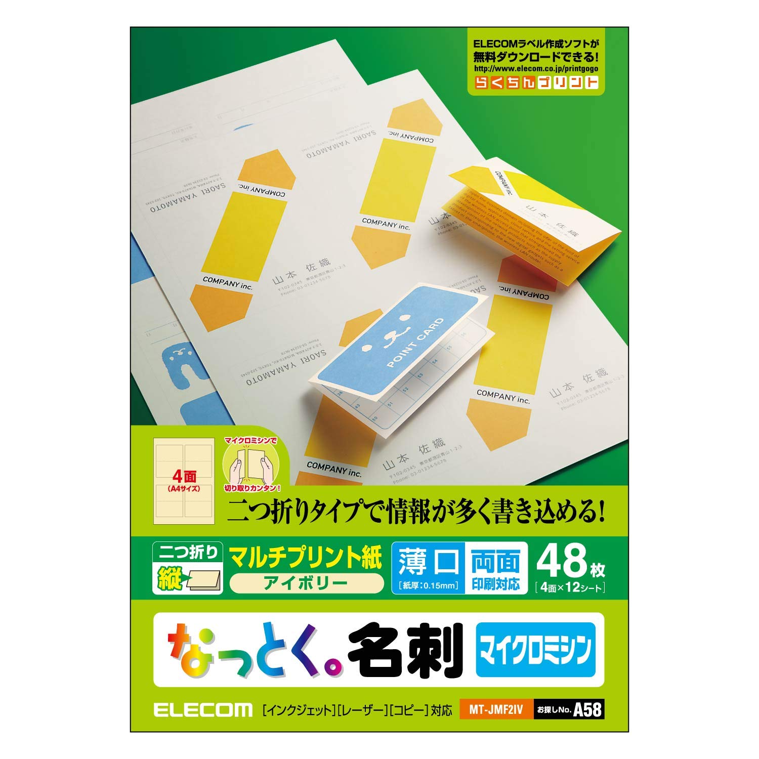 Amazon.co.jp: エレコム 名刺用紙 マルチカード A4サイズ
