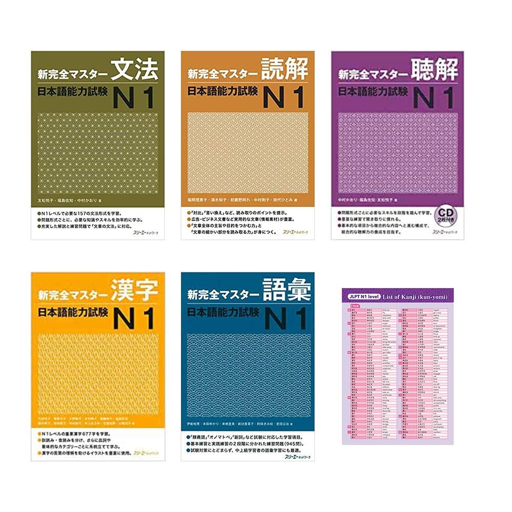 Shin Kanzen Master JLPT N1 and Kanji Kun-yomi Chart 6 Books