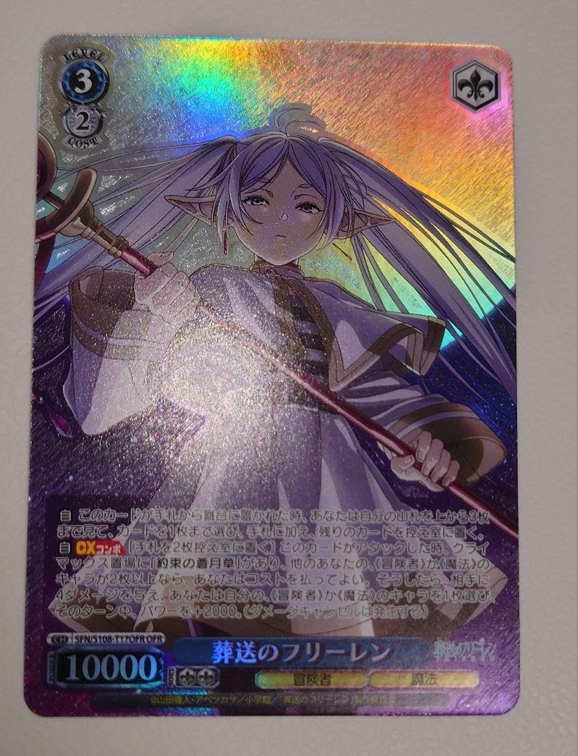 ヴァイスシュヴァルツ 葬送のフリーレン 勇者 OFR カードリスト