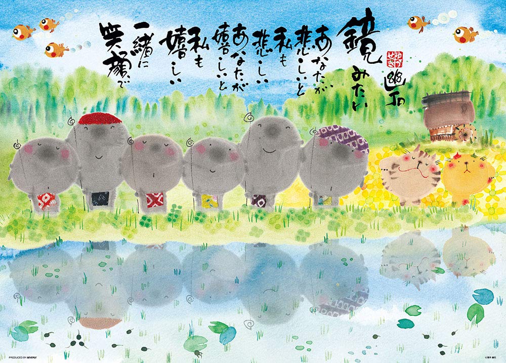 Amazon | 【日本製】 ビバリー 600ピースジグソーパズル 一緒に