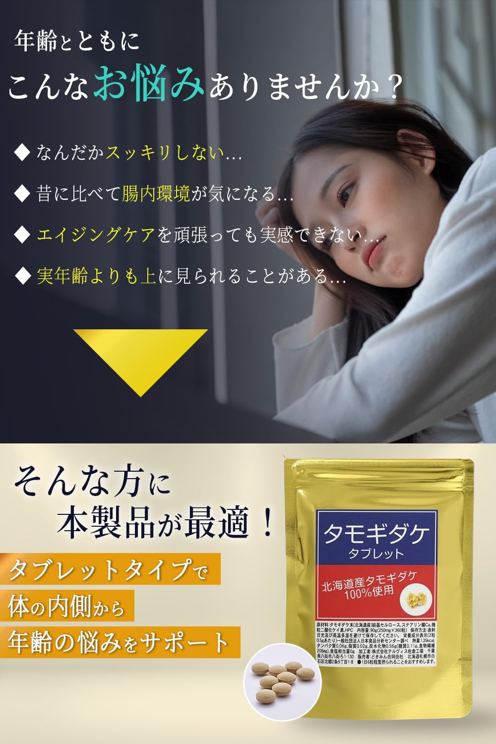 Amazon | たもぎ茸タブレット360粒×250mg 無農薬北海道産 ビタミンB2