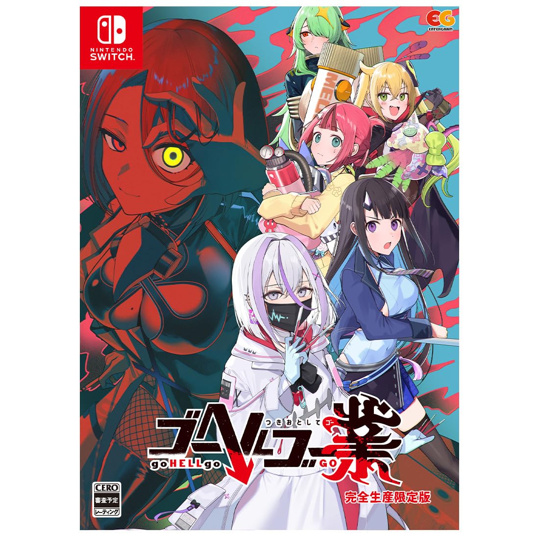 Amazon.co.jp: 【Amazon.co.jpエビテン限定】ゴーヘルゴー業 つきお
