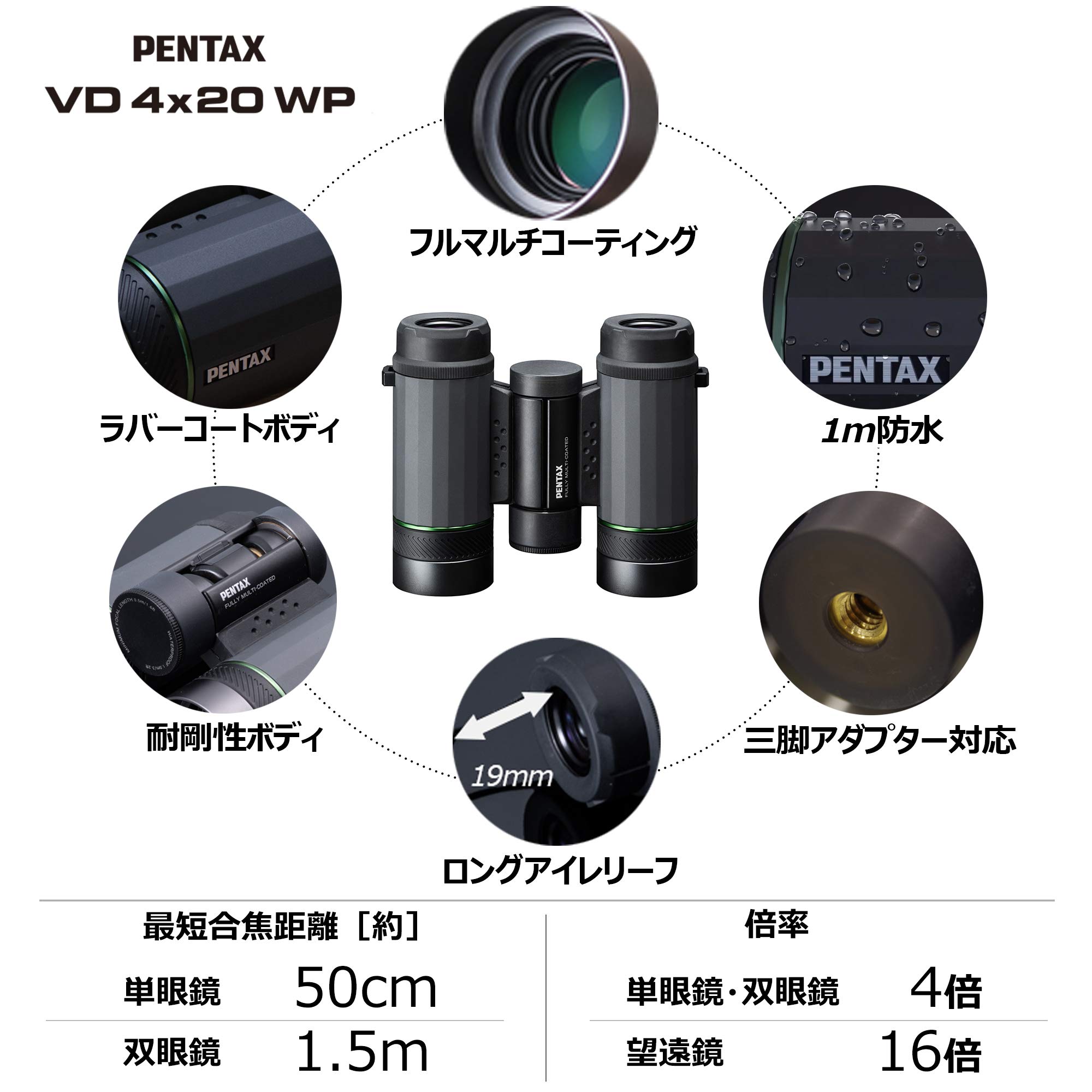 Amazon | PENTAX VD 4x20 WP 世界初の分離式双眼鏡 : 感動をシェア 