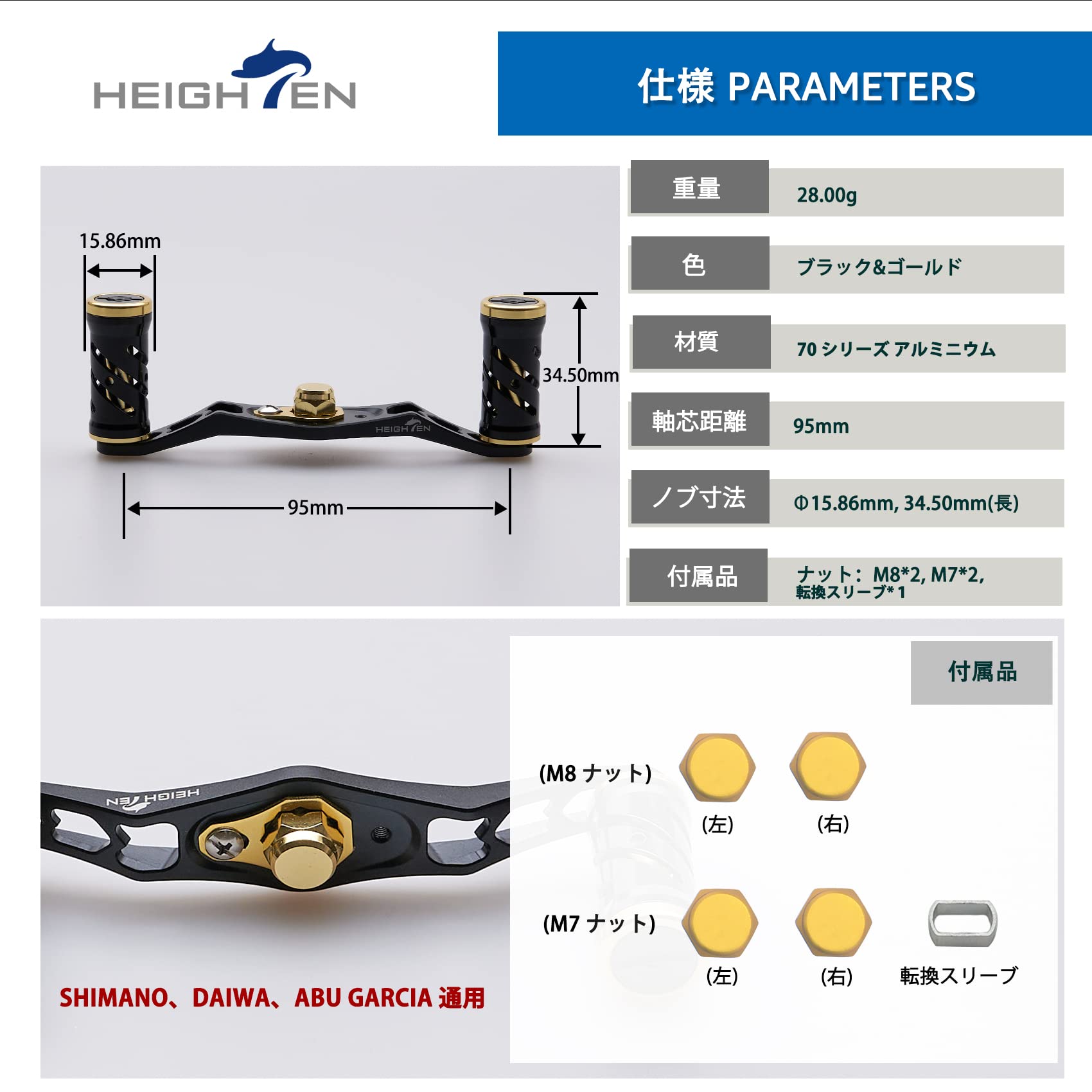 Amazon.co.jp: HEIGHTEN 95mm リール ハンドル シマノ(SHIMANO) ダイワ