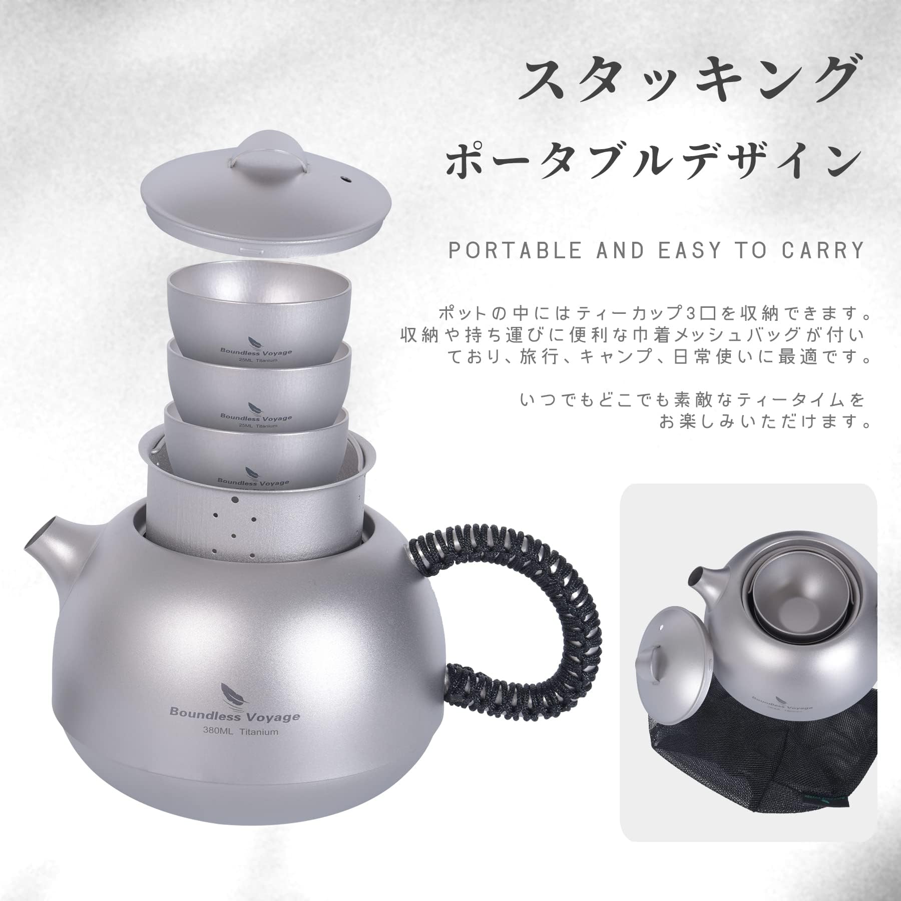 Amazon | Boundless Voyage チタン急須 ティーポット 茶漉し付き 純