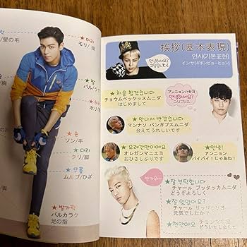 一緒に学ぶ韓国語 II 一緒に学ぶ韓国語 II