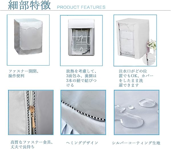 [Cover Specialty] Washing Machine Cover, For Drum Washing Machines, Front-Load, Anti-Aging, Outdoor, Waterproof, Dustproof, Moisture Proof, UV Protection, Sunscreen, Light Resistant, Overheating - 5