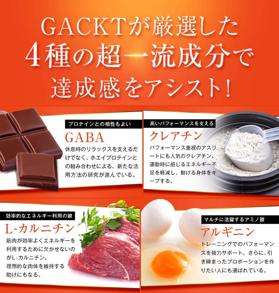 Amazon.co.jp: 【公式】REVODY（レボディ） GACKT監修 サプリメント