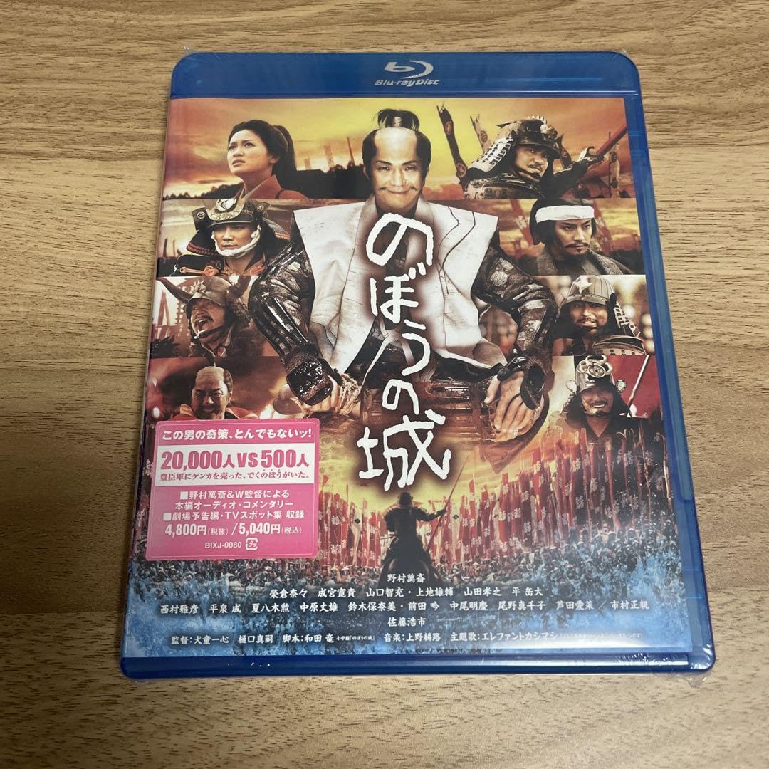 のぼうの城 通常版 [Blu-ray] Amazon.co.jp: のぼうの城 通常版 [DVD] : 野村萬斎, 佐藤浩市