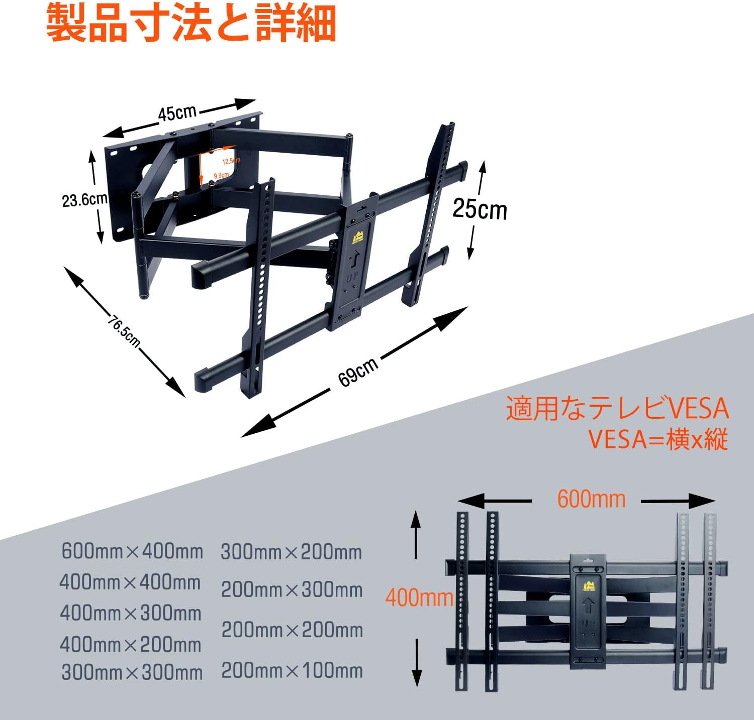 Diagram showing product dimensions and VESA compatibility