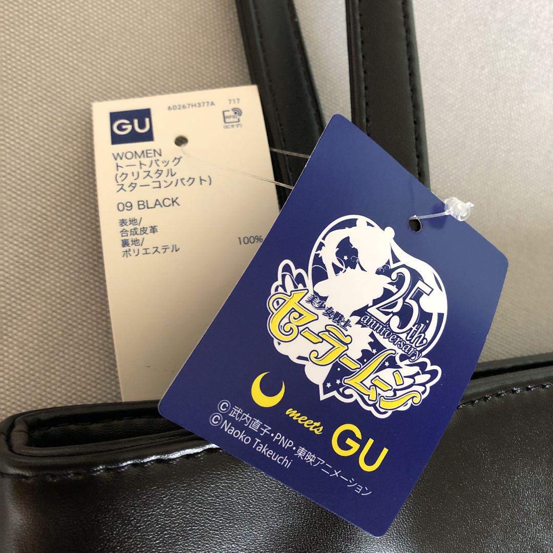 ピンクハウス チェルシー セーラームーントートバッグ GUチャームTシャツおまけ ピンクハウス チェルシー セーラームーントートバッグ GU