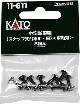 Amazon | KATO Nゲージ 中空軸車輪 スナップ式台車用・黒 車軸短 8個入