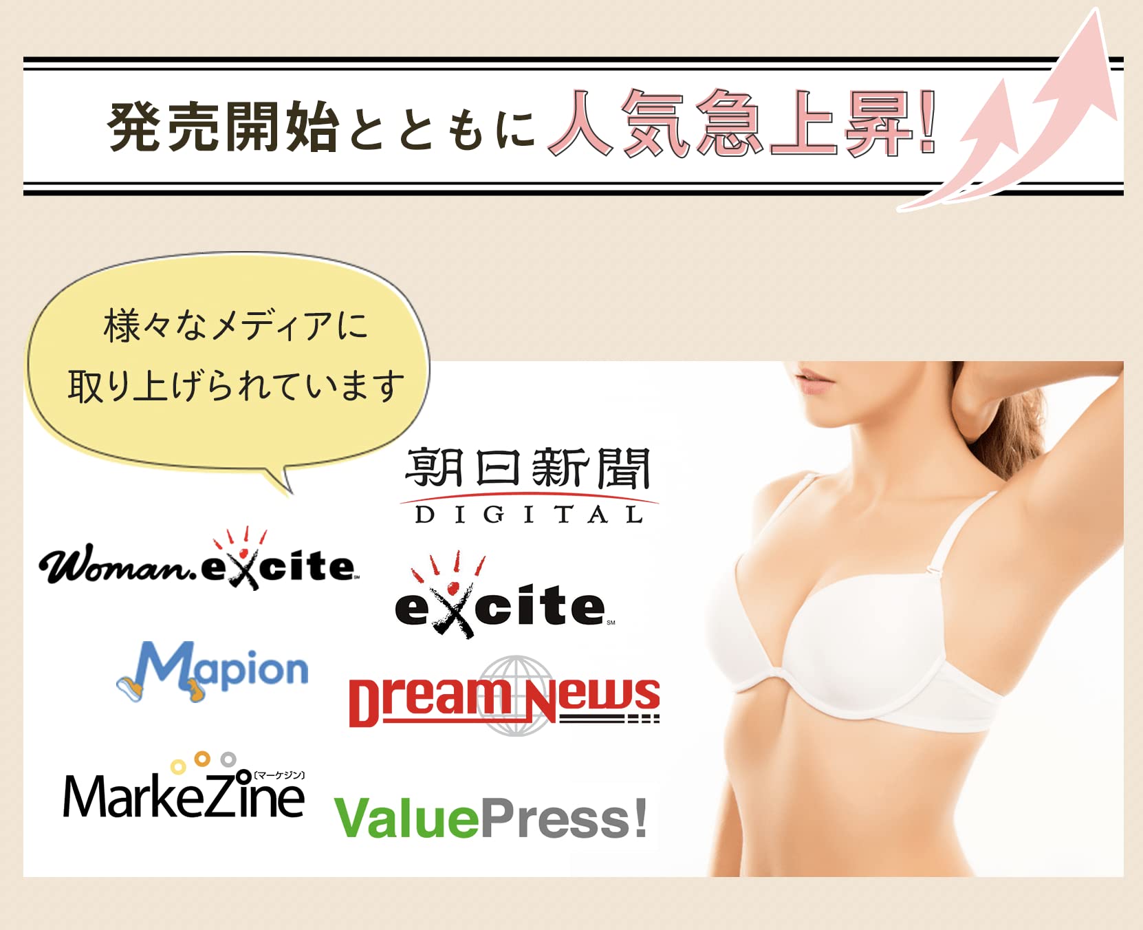 キューティーバスト 【公式通販】