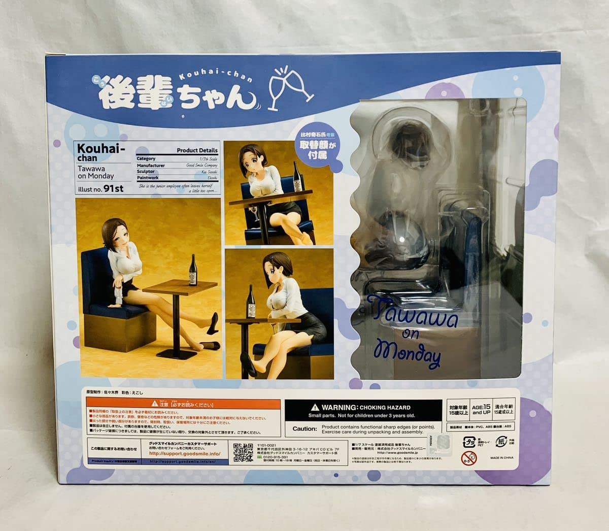 Amazon | 月曜日のたわわ 後輩ちゃん フィギュア | フィギュア・ドール