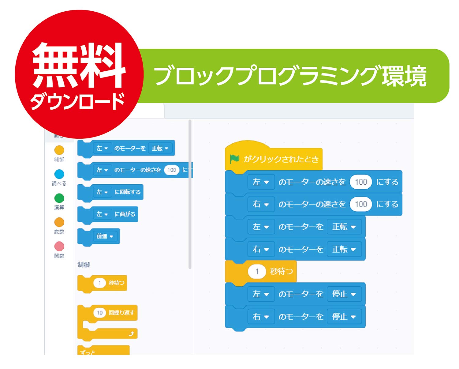 アーテック(artec) プログラミングお掃除ロボ 55907 おもちゃ 知育玩具 簡単 STEM教育 ロボット プログラミング 手作り 掃除機 卓上  理科 実験 科学 電子 自宅学習 自学 自習 家庭学習 勉強