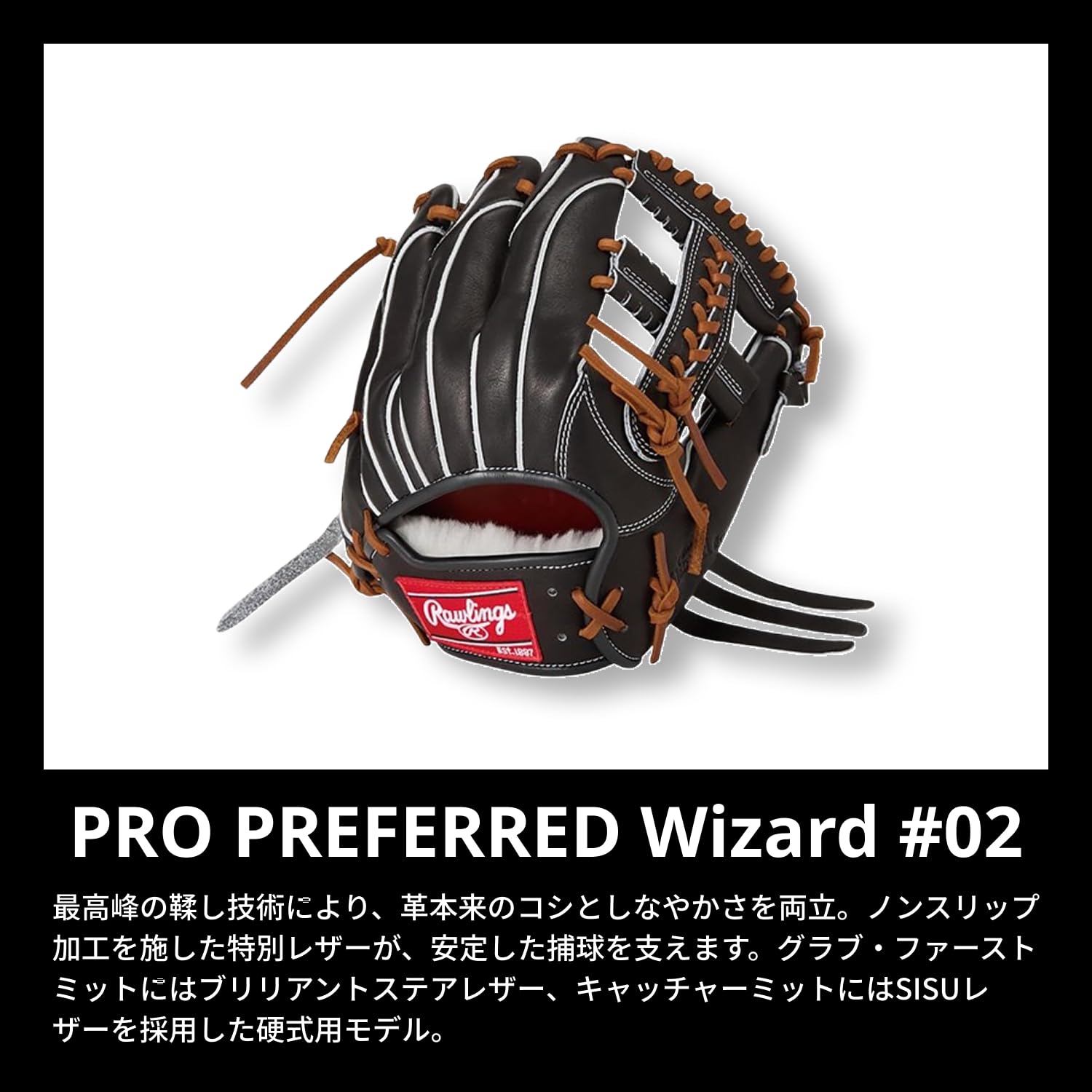Amazon | ローリングス(Rawlings) 野球用 グローブ 硬式 PRO PREFERRED