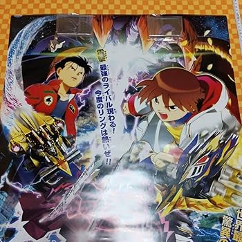 Amazon.co.jp: 7093- 激闘 クラッシュギア TURBO カイザバーンの