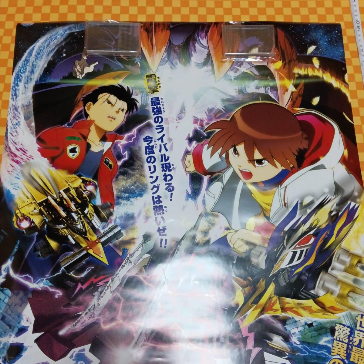 激闘!クラッシュギアTURBO　サイン入り番組宣伝用ポスター Amazon | 激闘!クラッシュギアTURBO WSC 【ワンダースワン