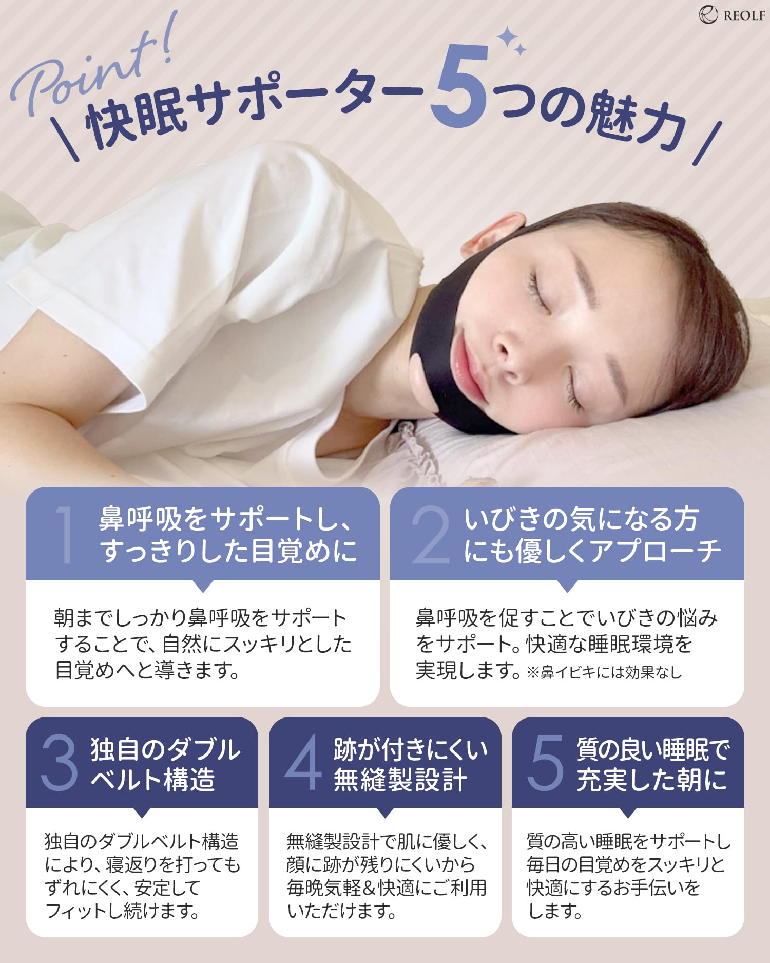 Amazon.co.jp: [REOLF] いびき防止グッズ いびき対策 睡眠グッズ 睡眠