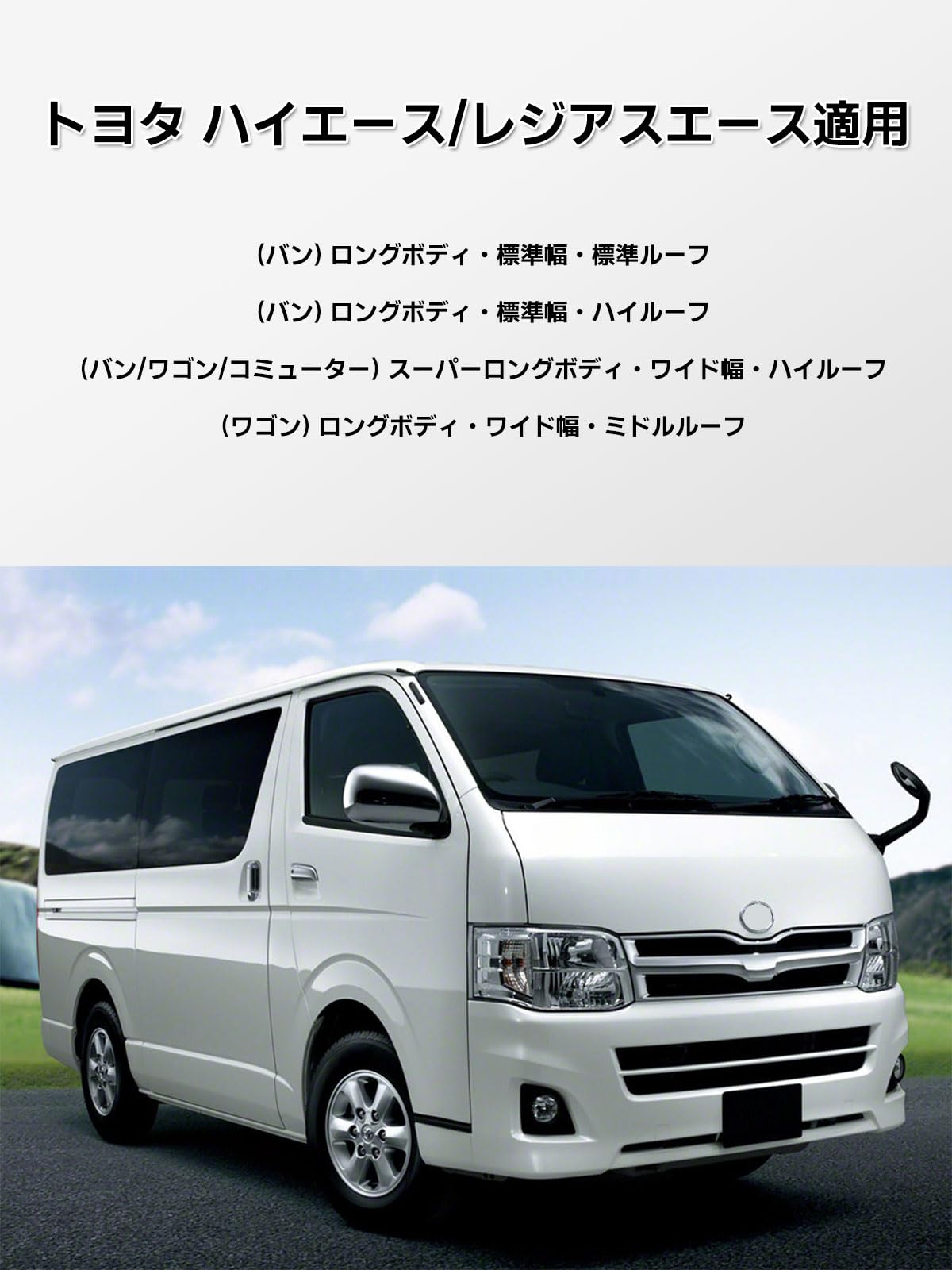 Amazon.co.jp: ハイエース 車体カバー ワイドボディ/ミドルルーフ用 