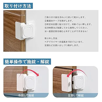 Amazon.co.jp: ZEWZE ベビーガード 引き出しロック 4個入り