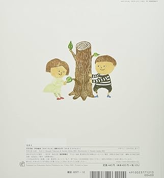 かがくのとも傑作集 わいわいあそび(12巻セット)+おまけ付き Amazon.co.jp: かみで あそぼう―きる・おる (かがくのとも傑作集