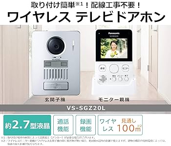 Panasonic VL-MGD10 ワイヤレスドアホンと中継アンテナセット Panasonic VL-MGD10 ワイヤレスドアホンと中継アンテナセット