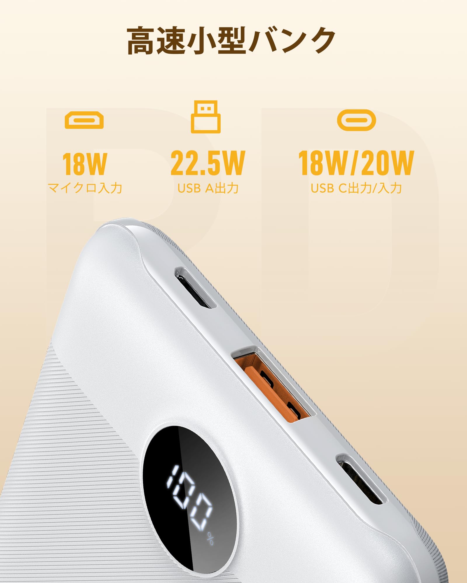 Amazon | 【2025業界初登場&22.5W急速充電】モバイルバッテリー 軽量 