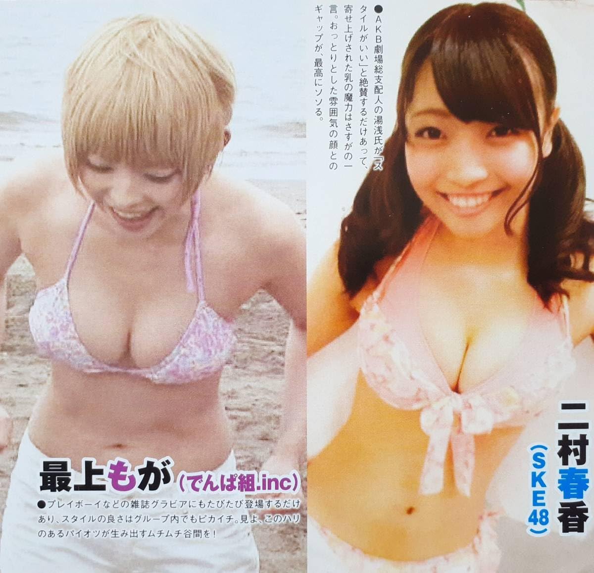 akbグループお宝 