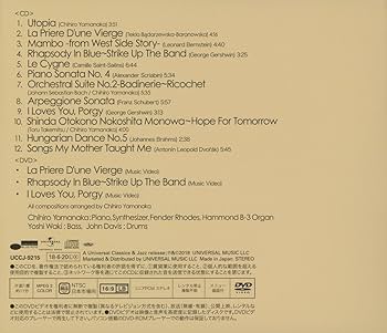 山中千尋／ユートピア（初回限定盤）ＣＤ＆ＤＶＤ２枚組 ユートピア [SHM-CD][CD] - 山中千尋 - UNIVERSAL MUSIC JAPAN