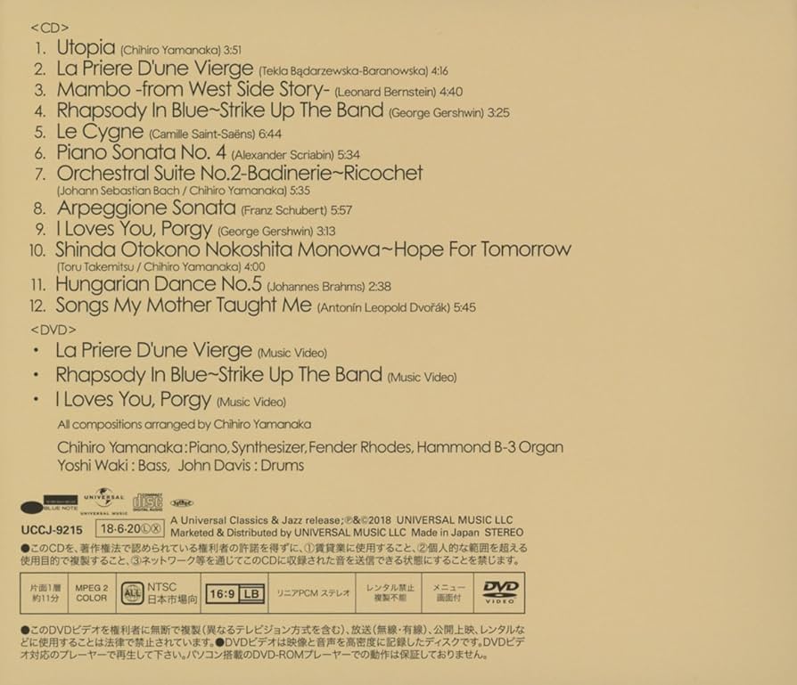 Amazon.co.jp: ユートピア (初回限定盤)(DVD付)(UHQCD仕様): Music