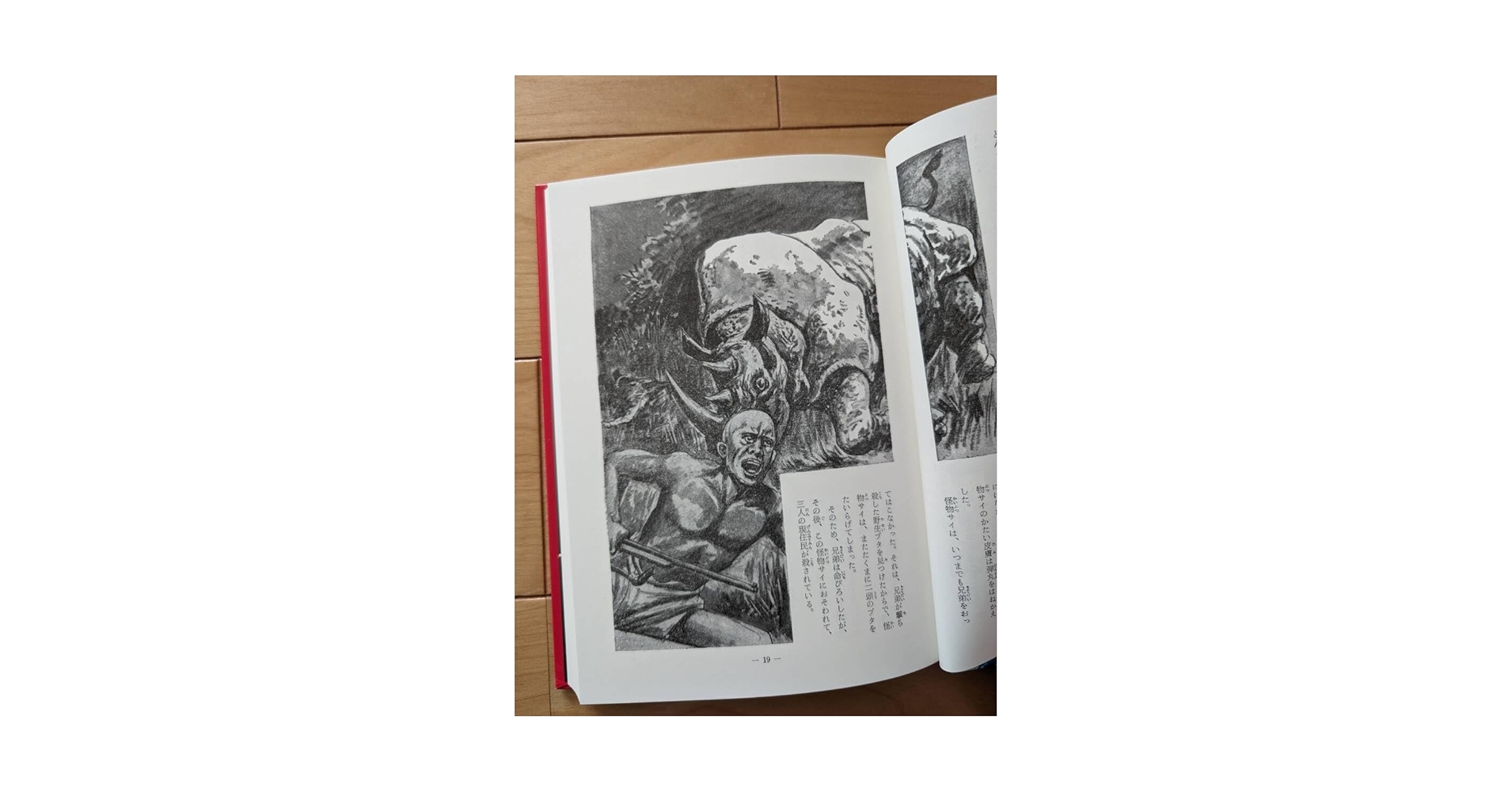 【未開封】WCC版 バグン 中岡俊哉 世界の怪獣シリーズ 長期保管品 復刻版 世界の怪獣』『復刻版 新・世界の怪獣』2冊組＋ソフビ