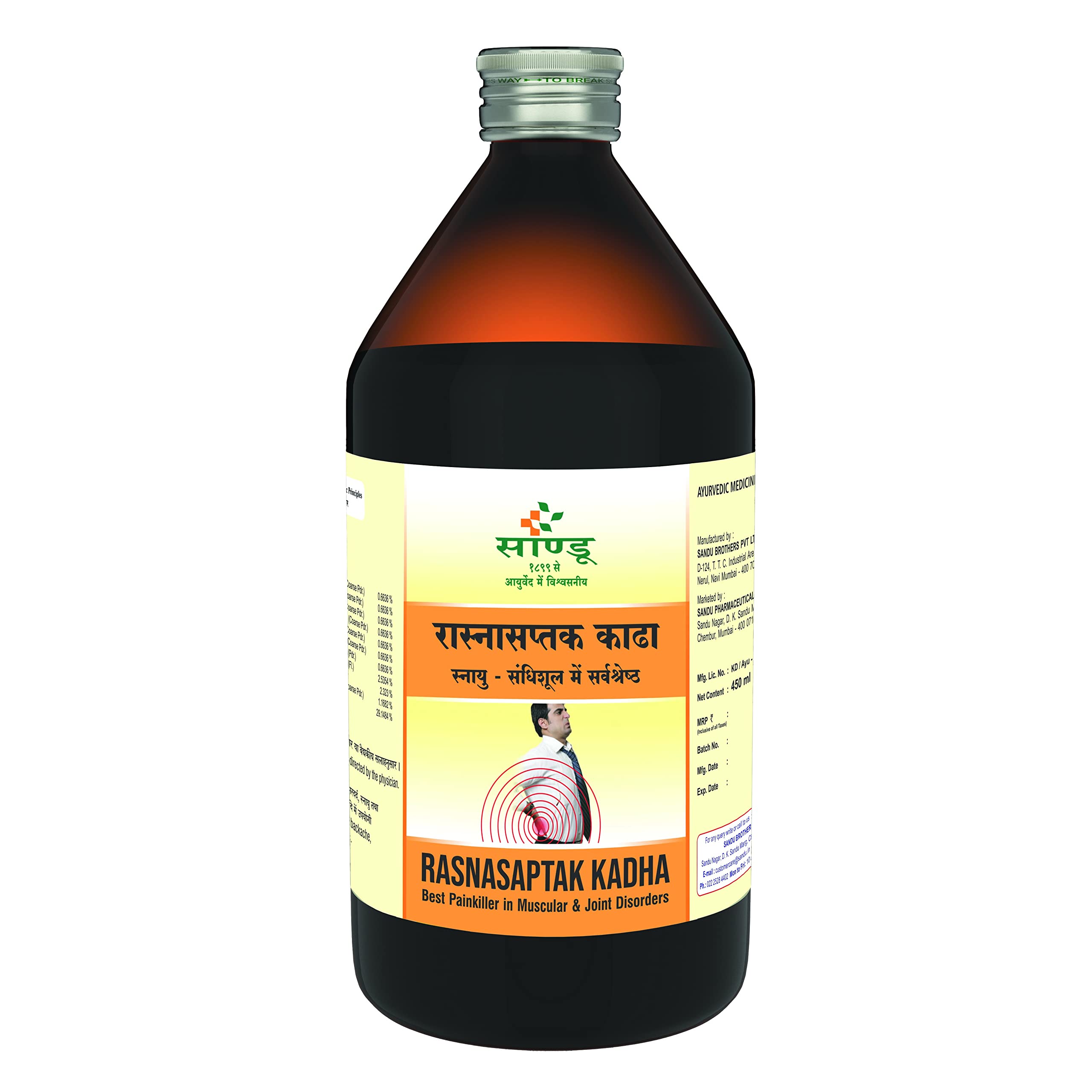 Sandu Rasnasaptak Kadha | Ayurvedic Medicine for Musculo Skeletal Disorders & Back Pain | 450 ml (B08KSCLT4W) Amazon Price History, Amazon Price Tracker