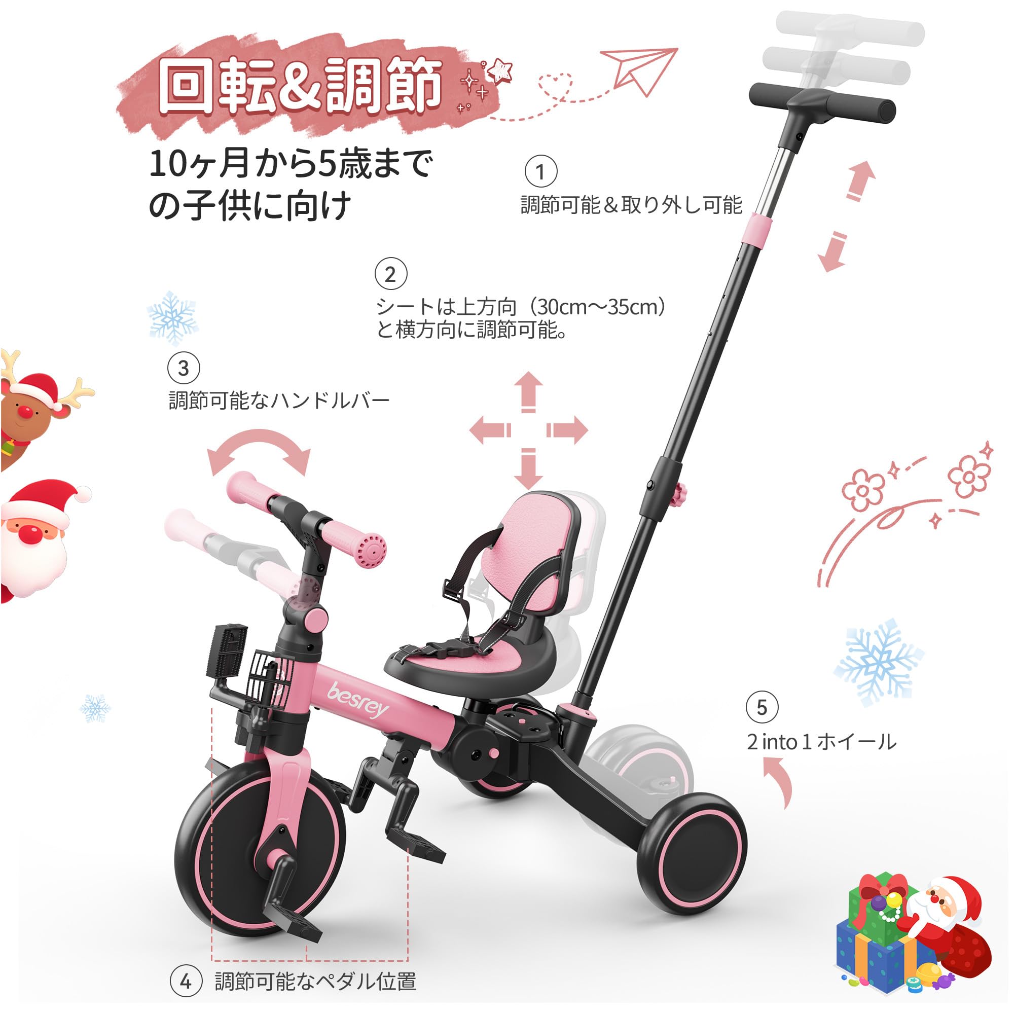 Amazon.co.jp: besrey 三輪車 子供用三輪車 折りたたみ かじとり
