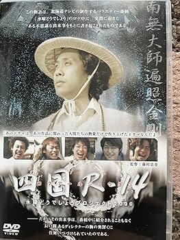 VHS 水曜どうでしょう　四国R-14 水曜どうでしょう 【四国R-14】VHS ビデオテープ 水曜