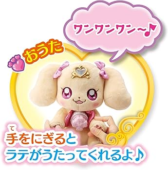 ヒーリングッド プリキュア おしゃべり ラテさま Amazon.co.jp: ヒーリングっどプリキュア ちょうしんきでピッ