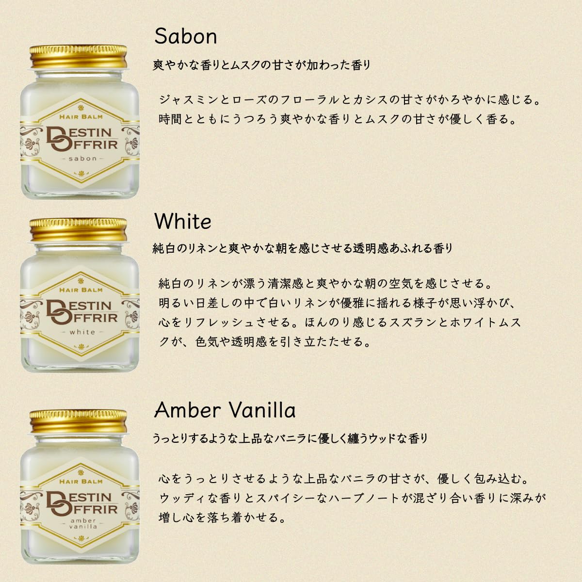 Amazon.co.jp: DestinOffrir ヘアバーム サボンの香り 70g [香水