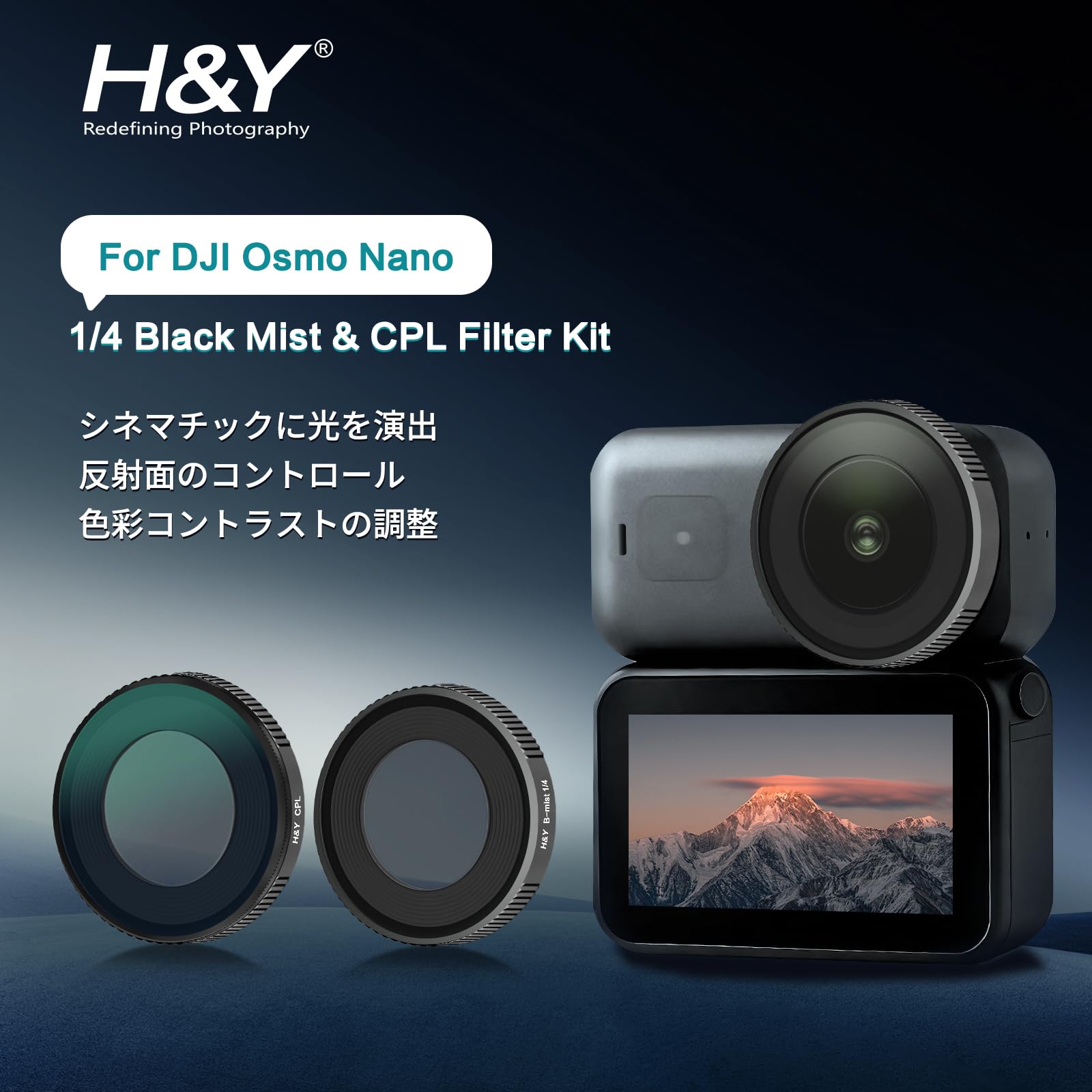 Amazon | H&Y OSMO NANO 用 CPL＋ブラックミスト1/4 フィルター CPL+