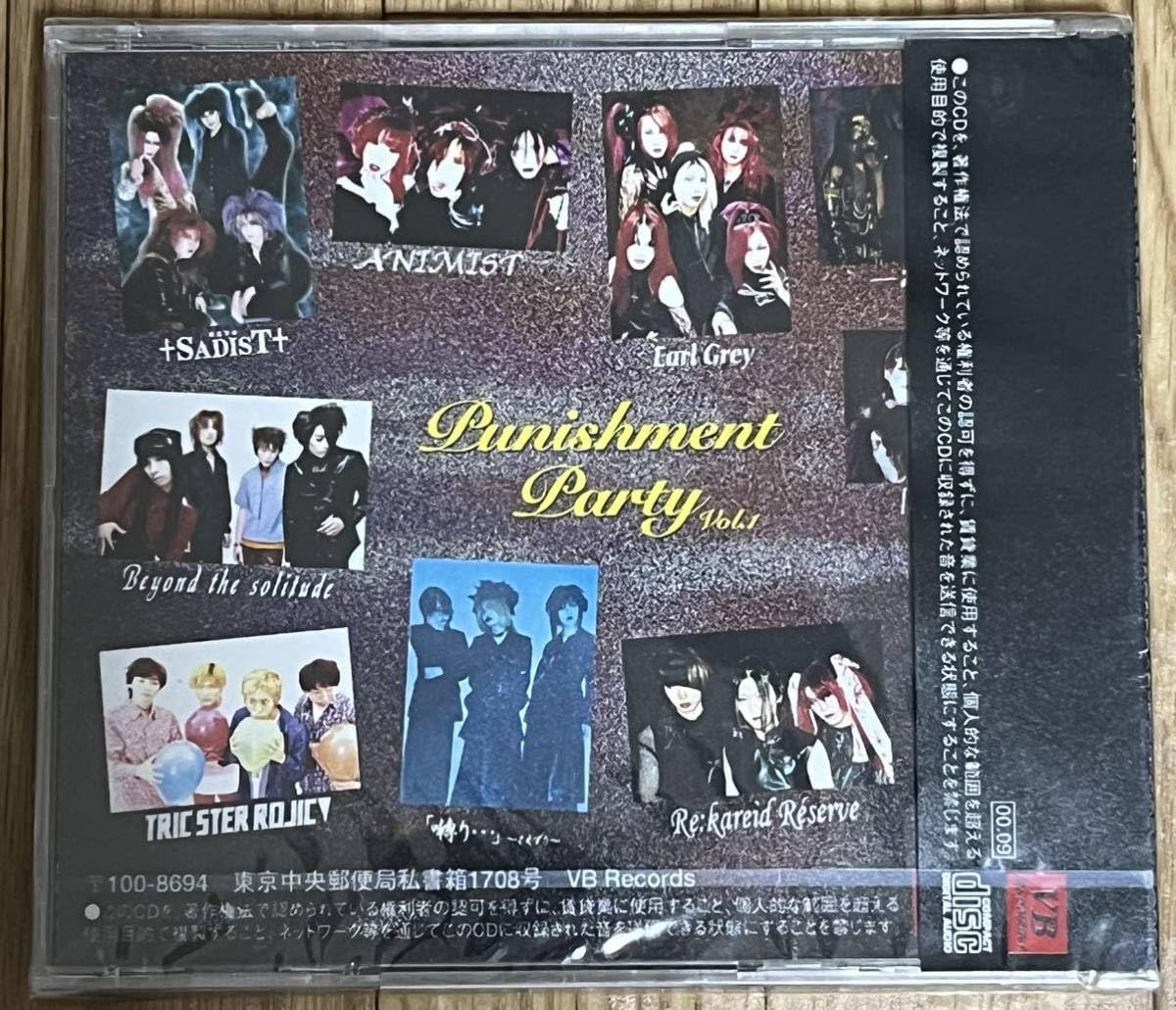 Punishment Party,Vol. 1～Vol. 5,V系CDオムニバス Punishment Party,Vol. 1～Vol. 5,V系CDオムニバス CD