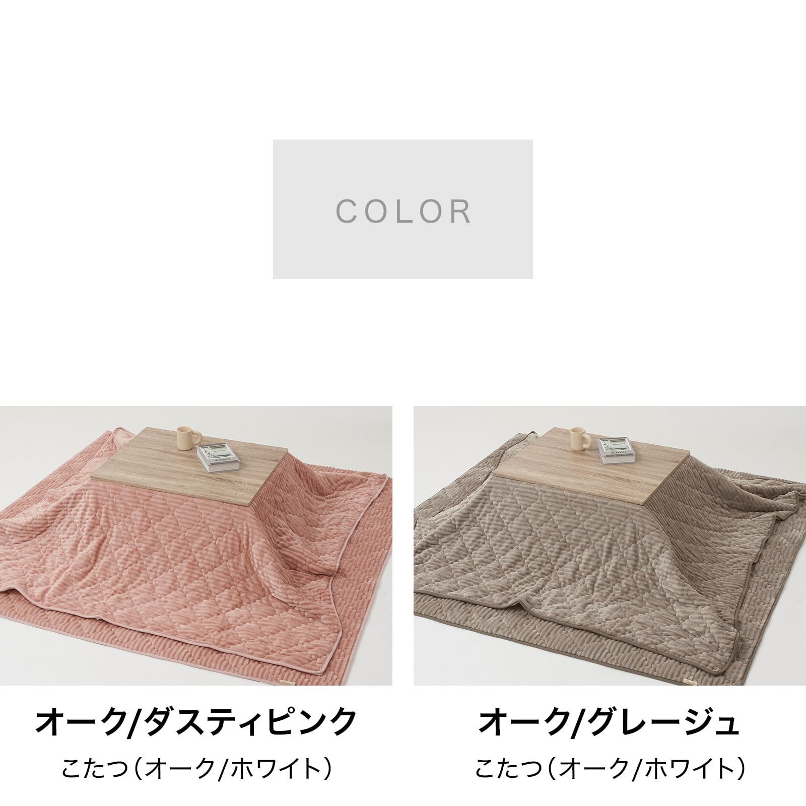 Amazon|LOWYA ロウヤ こたつ 掛け布団 ラグ 3点セット こたつセット Amazon|LOWYA ロウヤ こたつ 掛け布団 ラグ 3点セット こたつセット