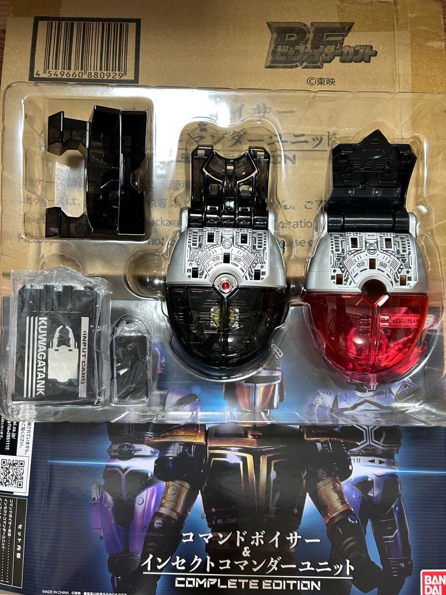Amazon.co.jp: コマンドボイサー & インセクトコマンダー セット
