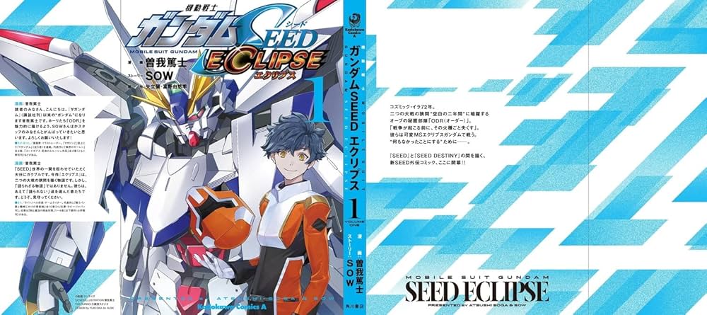 Amazon.co.jp: 機動戦士ガンダムSEED ECLIPSE(1) (角川コミックス Amazon.co.jp: 機動戦士ガンダムSEED ECLIPSE(1) (角川コミックス