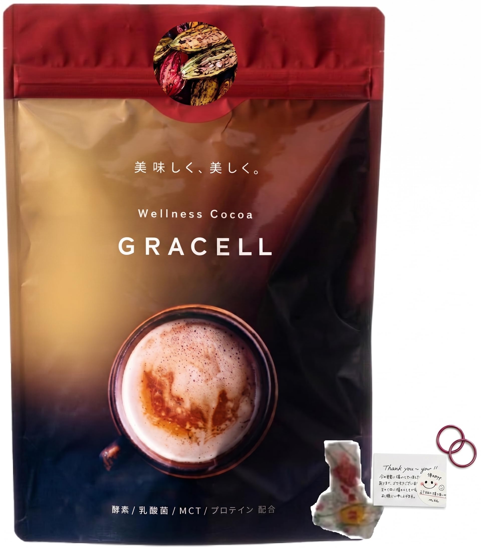 [大幅値下げ][新品未開封]グレイセル ウェルネス ココア 4袋セット グレイセル ココア 100g GRACELL ウェルネス ダイエット 美容 MCT 酵素