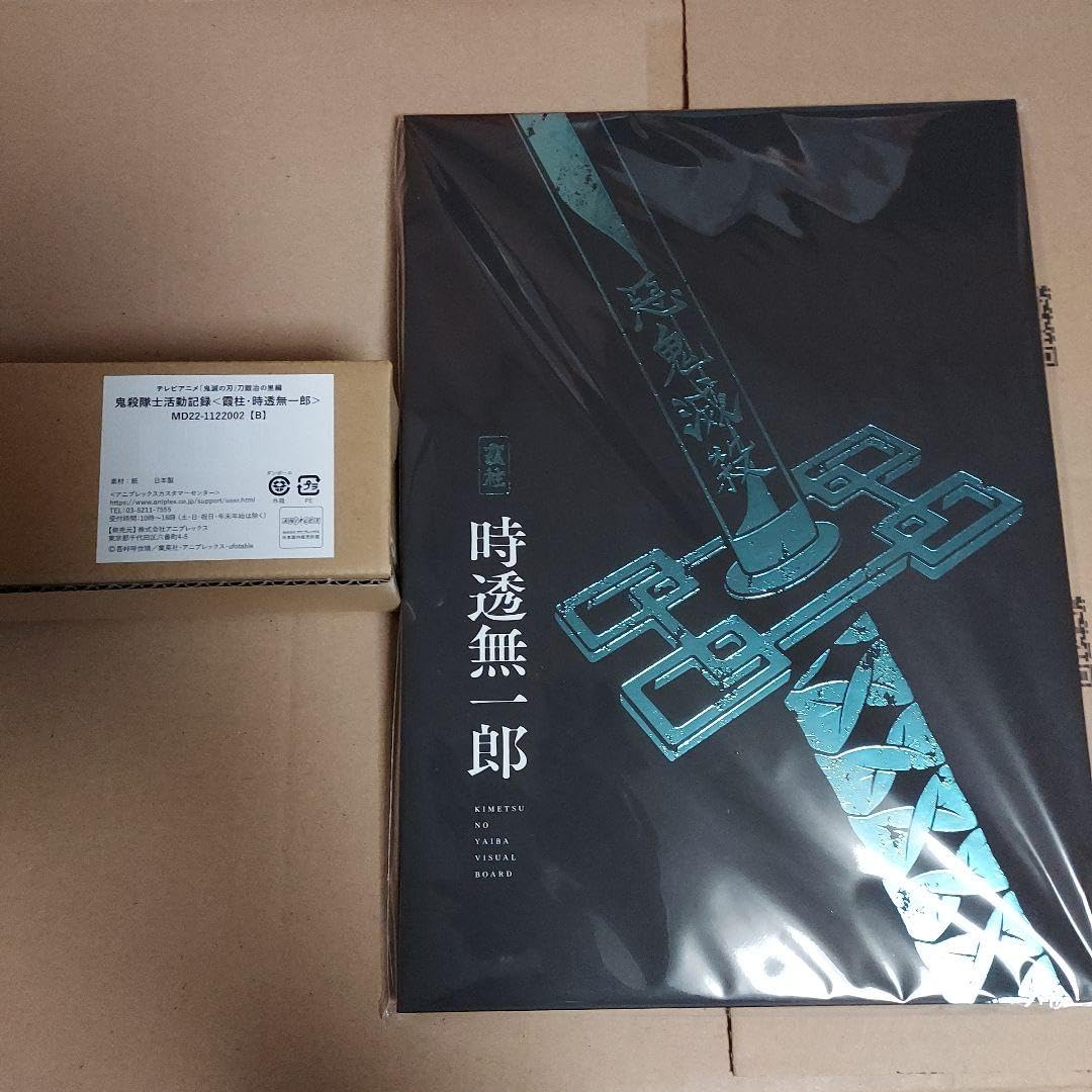 Amazon.co.jp: 鬼殺隊士活動記録 時透無一郎 : ファッション