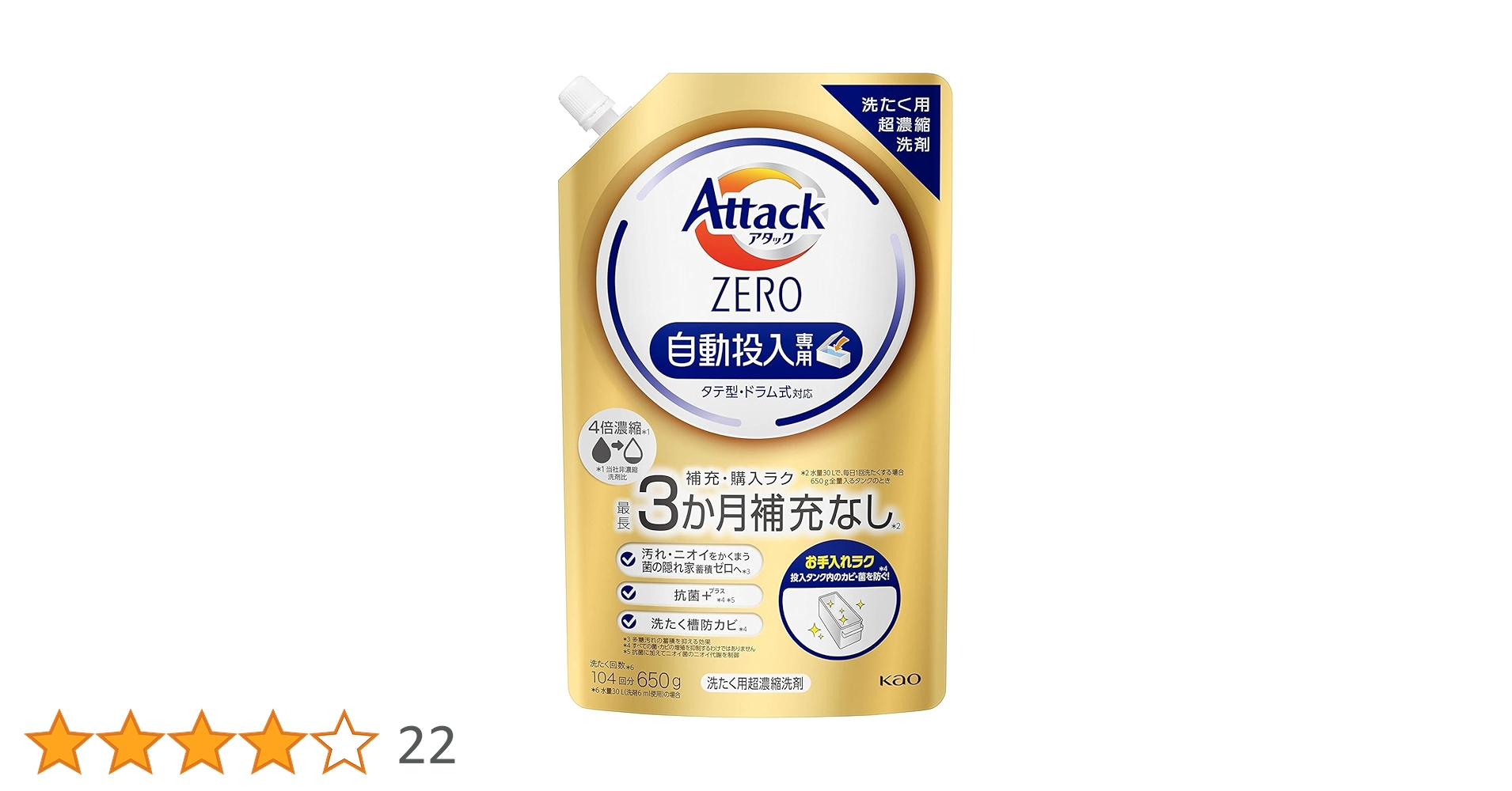 値下　アタックZERO 自動投入専用　計25点　27ヶ月分　5930g Amazon | 【3個セット】アタックZERO 自動投入 洗濯洗剤 自動