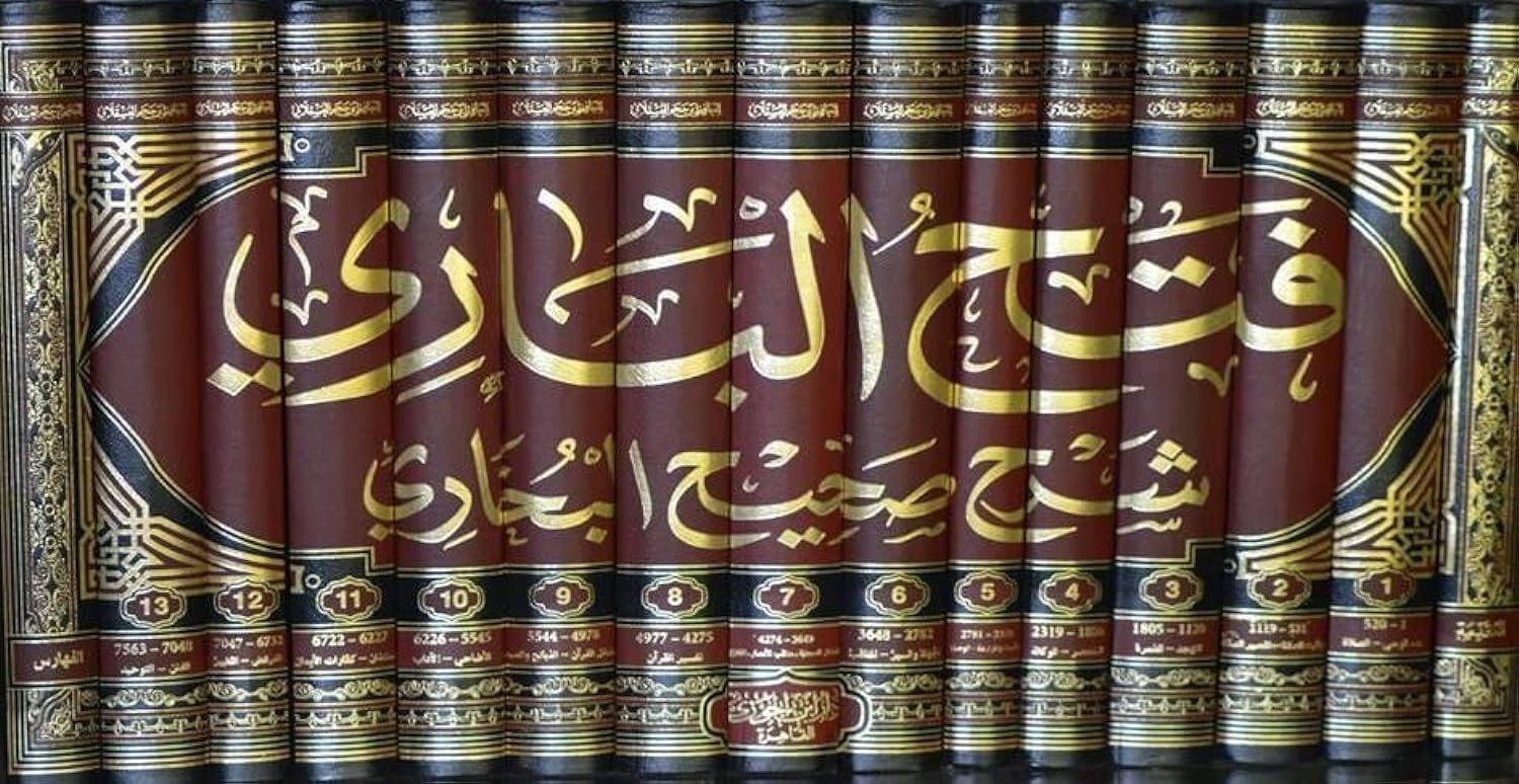 فتح الباري شرح صحيح البخاري 15 مجلد Fateh Al Bary Bukhari 15 vols.