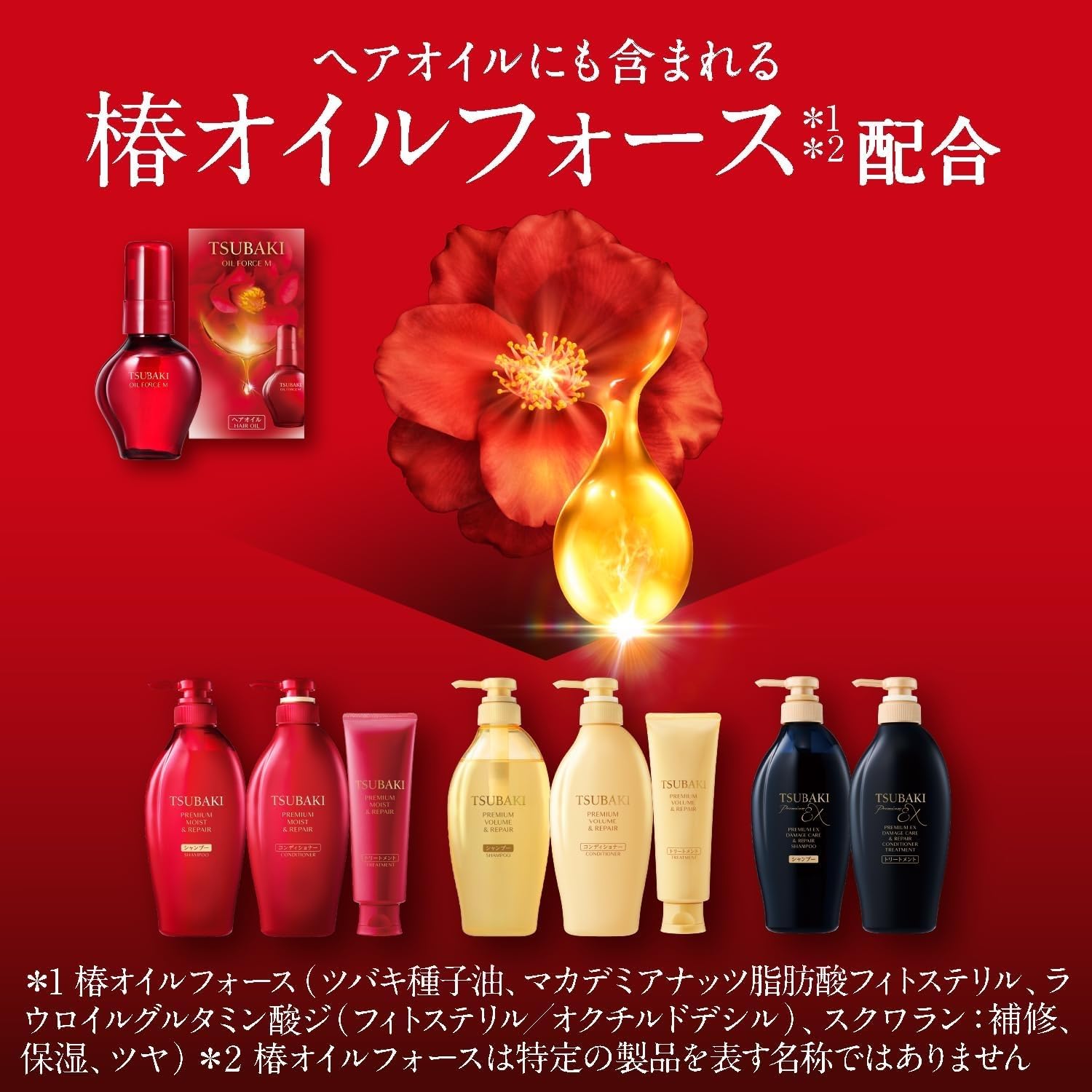 TSUBAKI Set Shampoo e Balsamo Premium Volume e Riparazione - Cura dei Capelli Giapponese, Senza Scatola