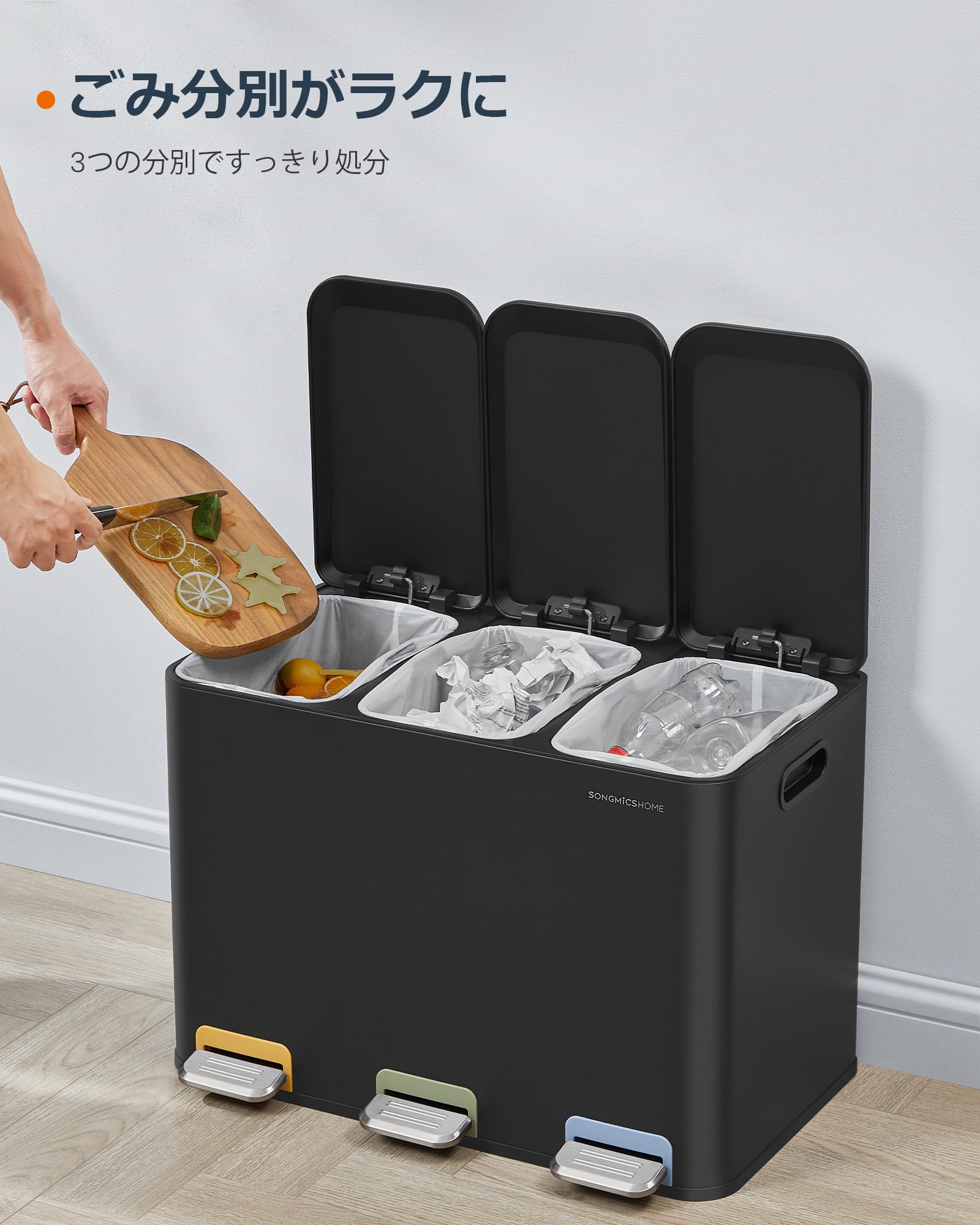 Amazon｜SONGMICS HOME ゴミ箱 分別 3連 3 x 15 L 横型ダストボックス